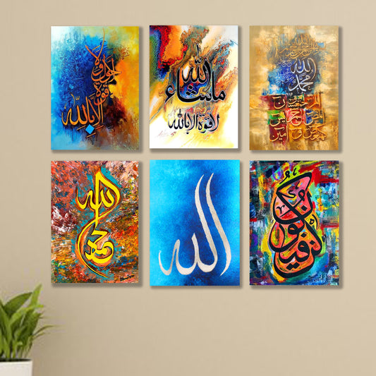 Set of 6 islamic calligraphy wall art wooden canvas frames for home and office decore / Sticky Phototiles
